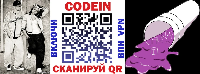 Codein Purple Drank наркота Кадников